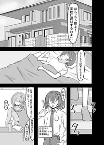Page 4: 003.jpg | Dekai Gimai Gal ni Shiboritorareru Hanashi | View Page!
