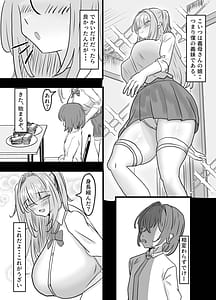 Page 6: 005.jpg | Dekai Gimai Gal ni Shiboritorareru Hanashi | View Page!