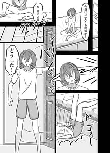 Page 8: 007.jpg | Dekai Gimai Gal ni Shiboritorareru Hanashi | View Page!