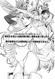 Page 2: 001.jpg | Dekai Hon 3 | View Page!