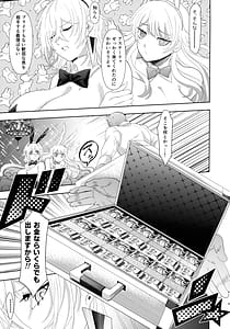 Page 4: 003.jpg | Dekai Hon 3 | View Page!