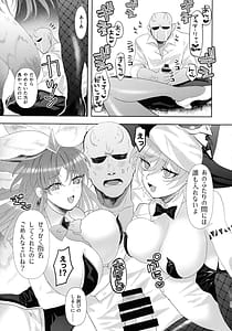 Page 12: 011.jpg | Dekai Hon 3 | View Page!