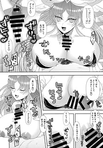 Page 13: 012.jpg | Dekai Hon 3 | View Page!