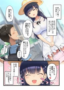 Page 6: 005.jpg | Dekai Imouto | View Page!