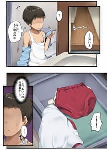 Page 7: 006.jpg | Dekai Imouto | View Page!