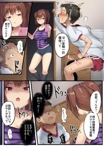 Page 9: 008.jpg | Dekai Imouto | View Page!