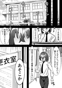 Page 8: 007.jpg | Dekai Kasshoku Volley-bu ni Shiboritorareru Hanashi | View Page!