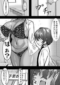 Page 9: 008.jpg | Dekai Kasshoku Volley-bu ni Shiboritorareru Hanashi | View Page!