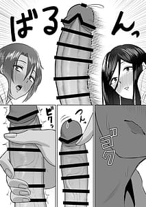 Page 11: 010.jpg | Dekai Osananajimi-tachi ni Hasamarete Ase Daku Harem Ecchi | View Page!