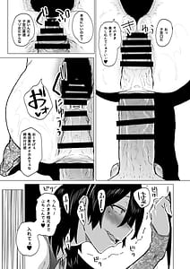 Page 4: 003.jpg | Dekamara Nakadashi Haraboko Izon na Hitozuma Kouhen | View Page!