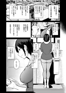 Page 8: 007.jpg | Dekamara Nakadashi Haraboko Izon na Hitozuma Zenpen | View Page!