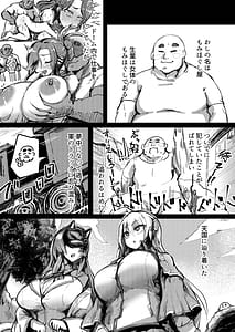 Page 5: 004.jpg | Dekapai Megane Chin Ochi Hon | View Page!