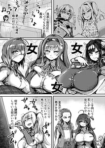 Page 6: 005.jpg | Dekapai Megane Chin Ochi Hon | View Page!