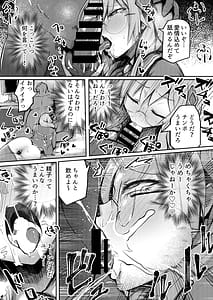 Page 16: 015.jpg | Dekapai Megane Chin Ochi Hon | View Page!