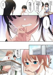 Page 3: 002.jpg | Deki Ai -Kanojo ga Dekita Otouto wo Kanojo de Saki de Muriyari Netoru Ane- | View Page!