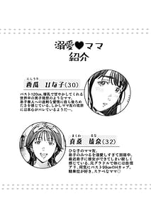 Page 4: 003.jpg | Dekiai Kansatsu Nikki | View Page!