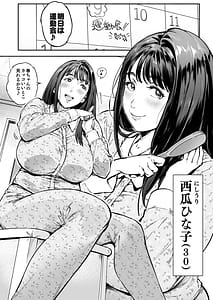 Page 10: 009.jpg | Dekiai Kansatsu Nikki | View Page!