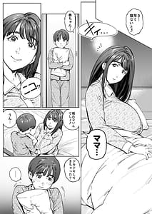 Page 11: 010.jpg | Dekiai Kansatsu Nikki | View Page!