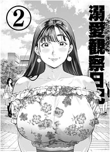 Page 2: 001.jpg | Dekiai Kansatsu Nikki 2 Mama Tomo Mi n Nade Hamedori Daiundoukai! | View Page!