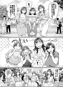 Page 3: 002.jpg | Dekiai Kansatsu Nikki 2 Mama Tomo Mi n Nade Hamedori Daiundoukai! | View Page!