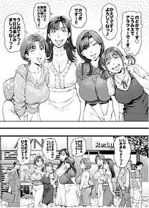 Page 4: 003.jpg | Dekiai Kansatsu Nikki 2 Mama Tomo Mi n Nade Hamedori Daiundoukai! | View Page!