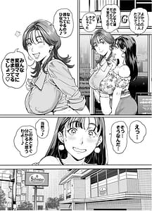 Page 5: 004.jpg | Dekiai Kansatsu Nikki 2 Mama Tomo Mi n Nade Hamedori Daiundoukai! | View Page!