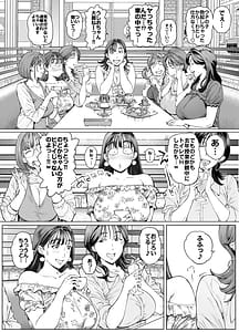 Page 6: 005.jpg | Dekiai Kansatsu Nikki 2 Mama Tomo Mi n Nade Hamedori Daiundoukai! | View Page!
