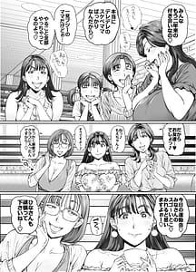 Page 7: 006.jpg | Dekiai Kansatsu Nikki 2 Mama Tomo Mi n Nade Hamedori Daiundoukai! | View Page!