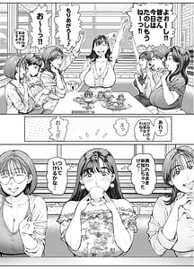 Page 8: 007.jpg | Dekiai Kansatsu Nikki 2 Mama Tomo Mi n Nade Hamedori Daiundoukai! | View Page!