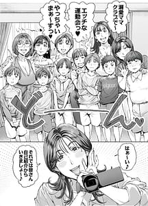 Page 10: 009.jpg | Dekiai Kansatsu Nikki 2 Mama Tomo Mi n Nade Hamedori Daiundoukai! | View Page!
