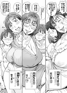 Page 11: 010.jpg | Dekiai Kansatsu Nikki 2 Mama Tomo Mi n Nade Hamedori Daiundoukai! | View Page!