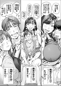 Page 12: 011.jpg | Dekiai Kansatsu Nikki 2 Mama Tomo Mi n Nade Hamedori Daiundoukai! | View Page!