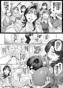 Page 13: 012.jpg | Dekiai Kansatsu Nikki 2 Mama Tomo Mi n Nade Hamedori Daiundoukai! | View Page!