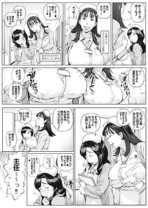 Page 3: 002.jpg | Dekiai Kansatsu Nikki 3 Kaede Mama Hen | View Page!