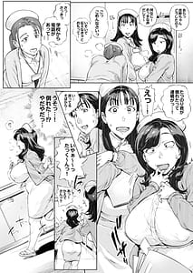 Page 4: 003.jpg | Dekiai Kansatsu Nikki 3 Kaede Mama Hen | View Page!