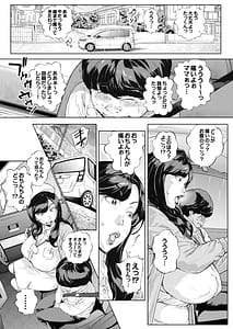 Page 5: 004.jpg | Dekiai Kansatsu Nikki 3 Kaede Mama Hen | View Page!