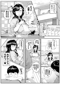 Page 16: 015.jpg | Dekiai Kansatsu Nikki 3 Kaede Mama Hen | View Page!