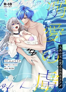 Read Dekiai no Toriko -Ningyo no Ou ni Kaerareru Karada-