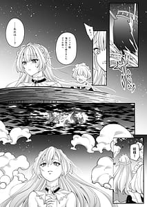 Page 14: 013.jpg | Dekiai no Toriko -Ningyo no Ou ni Kaerareru Karada- | View Page!
