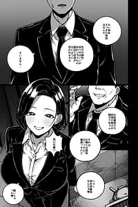 Page 3: 002.jpg | Dekiru Senpai no Kyouiku Hou | View Page!