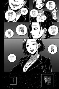 Page 4: 003.jpg | Dekiru Senpai no Kyouiku Hou | View Page!