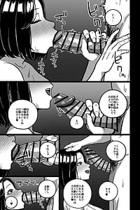 Page 7: 006.jpg | Dekiru Senpai no Kyouiku Hou | View Page!