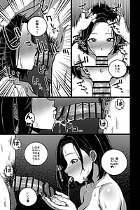 Page 9: 008.jpg | Dekiru Senpai no Kyouiku Hou | View Page!