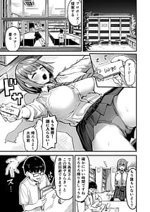 Page 2: 001.jpg | Dekkai Joshi ni Taberareru!! | View Page!