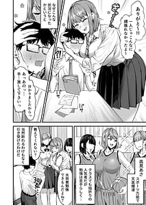 Page 3: 002.jpg | Dekkai Joshi ni Taberareru!! | View Page!