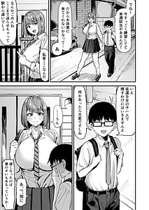 Page 4: 003.jpg | Dekkai Joshi ni Taberareru!! | View Page!