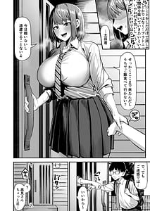Page 5: 004.jpg | Dekkai Joshi ni Taberareru!! | View Page!