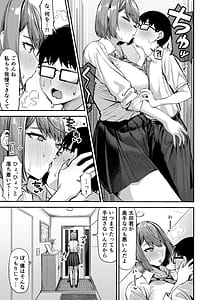 Page 6: 005.jpg | Dekkai Joshi ni Taberareru!! | View Page!