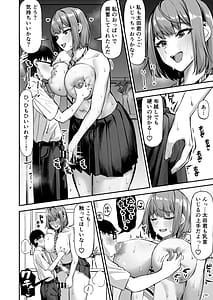 Page 9: 008.jpg | Dekkai Joshi ni Taberareru!! | View Page!