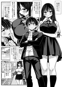 Page 2: 001.jpg | Dekkai Kanojo no Tamekondeta Seiyoku ga Tomerarenai | View Page!